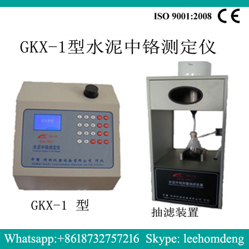 GKX-1セメントクロムテスター