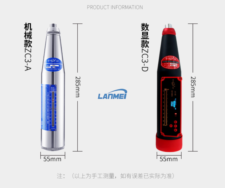 コンクリートハンマーテスター