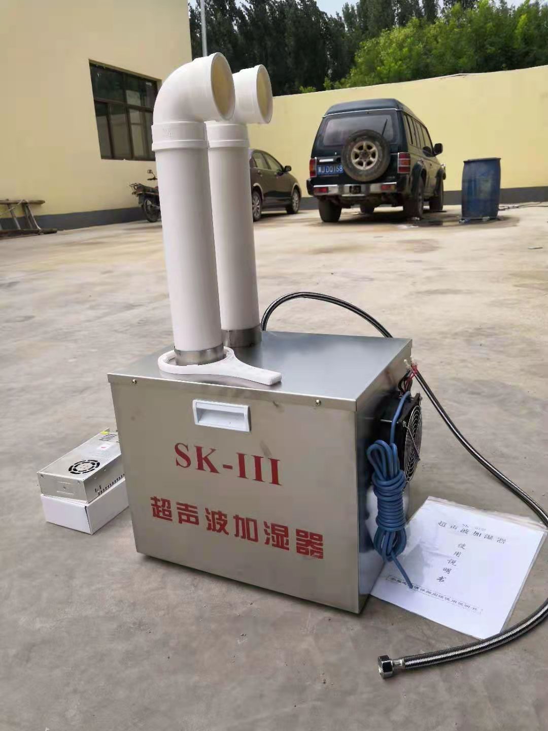 超音波加湿器