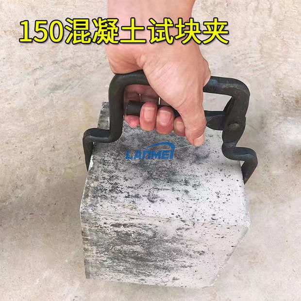 コンクリートキューブクランプ