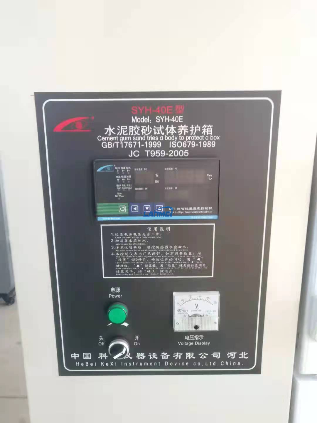 SYH-40E硬化ボックス