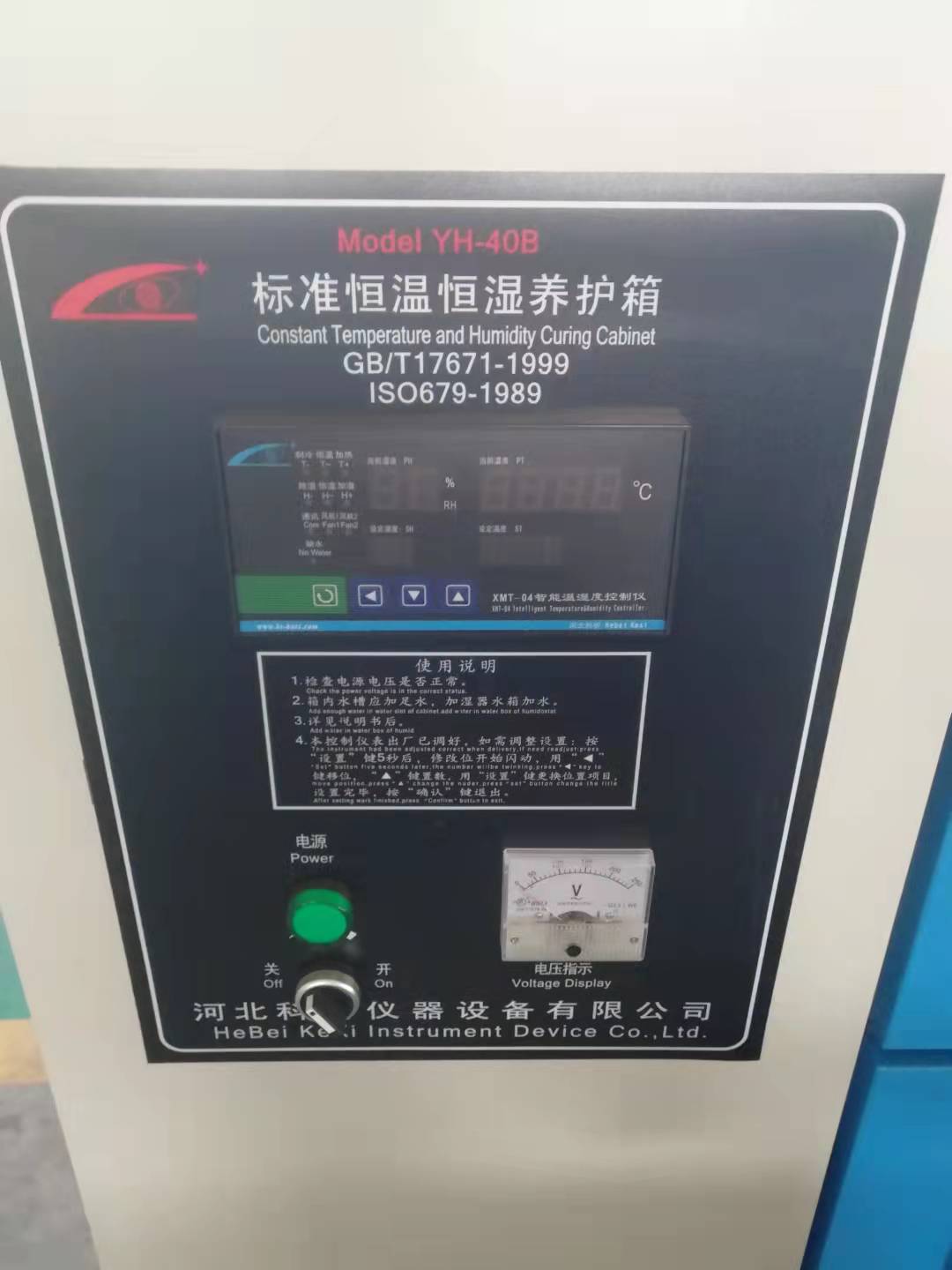 Laboratoy用のコンクリート硬化ボックス